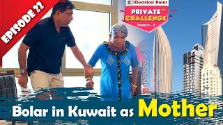 Bolar in Kuwait as mother amp Nandalike as son│Private Challenge S3 EP22│Nandalike Vs ಬೋಳಾರ್ 30 [upl. by Gerdi]