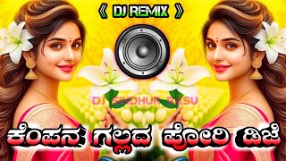 KeMpaNaGallaDaPoRiDj Song○ಡಿಜೆ☆ಜಾನಪದ ಹಾಡು [upl. by Burton]