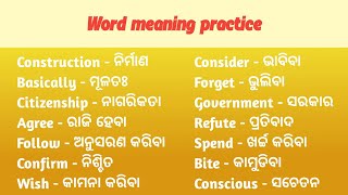 Word meaning practice in odia  English words with odia meaning [upl. by Alyled]