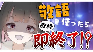 【歌枠 企画 耐久】雑談中、敬語を使ったら即終了！？な歌枠！頑張るゾ～！【サクラリナ vtuber 新人vtuber KARAOKE 生歌 singing 歌枠 初見歓迎 singing 】 [upl. by Ahsenak]