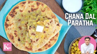 Chana Dal Paratha चना दाल पराँठा  Chef Kunal Kapur Breakfast Recipes [upl. by Sinne]