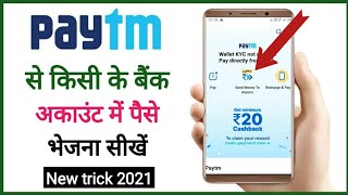 paytm se kisi ke account me paise kaise transfer kare  how to money transfer from paytm  paytm app [upl. by Lorne]