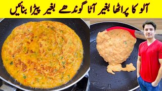 Aloo Ka Paratha Recipe By ijaz Ansari  Yummy And Tasty Recipe  Breakfast Recipe  Potato Recipe [upl. by Ajed]