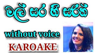 Mal Sara Hee Sarin  Karoake Without Voice මල් සර හී සරින් කැරෝකේ Sashika Nisansala Malsara Heesarin [upl. by Kcirtemed]