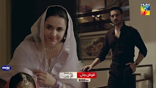 Qarz e Jaan  1st Episode Promo  Tonight At 8 PM  Yumna Zaidi Usama Khan amp Nameer Khan   HUM TV [upl. by Abdul]