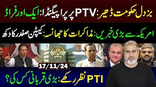 Govt in Trouble Propaganda on PTV Another Fraud  Big News from USA  Imran Riaz Khan VLOG [upl. by Tezil]