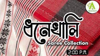 Dhonekhali Saree Collection  ABORON  280924 At 200 PM [upl. by Blackstock]