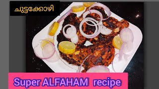 alfahamചുട്ടക്കോഴി alfam recipe in Malayalam [upl. by Alah956]