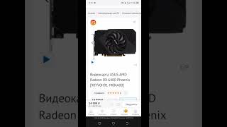 Супер фиговый комп с wildberries nvidia процессор компьютер processor пк обзор smartphone [upl. by Dnalyr471]