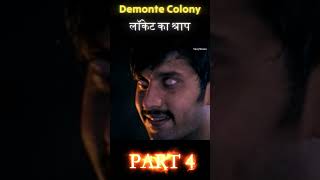 Demonte Colony Explained  Horror  Hindi  Part 4 shorts viralvideo viralshorts horrorshorts [upl. by Cutler914]