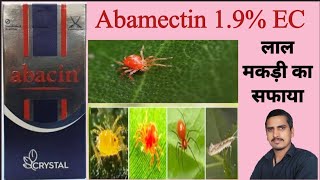 abamectin 19 ec uses in hindiabamectin 19 ec combinationabacin insecticide [upl. by Buerger775]