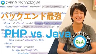 【エンジニアQampA】PHPのメリットって何？ [upl. by Cheryl200]