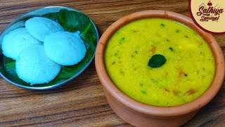 அட்டகாசமான சுவையில் கும்பகோணம் கடப்பா  Kumbakonam Kadappa Recipe in Tamil  Kadappa Sambar [upl. by Auric]