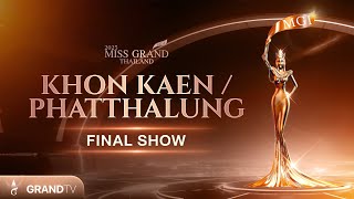 MISS GRAND KHON KAEN  PHATTHALUNG 2025  FINAL SHOW [upl. by Brooks315]