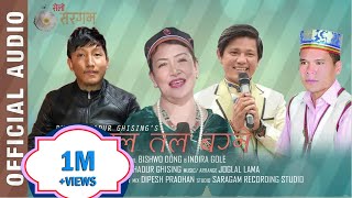 New Tamang Selo Dohori quotTala Tala bagnequot by Indira Gole Gurung amp Bishwo Dong [upl. by Tera159]