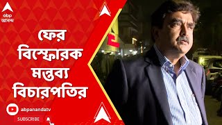 Abhijit Ganguly এই তদন্ত আটকাতে কত টাকা আদালতে খরচ করেছে TMC আমি জানতে চাই অভিজিৎ গঙ্গোপাধ্য়ায় [upl. by Blank73]