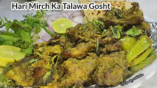 Hari Mirchi ka Tala Huaa Gosht  Bakra Eid Special Recipe Mutton Fry Recipe By MumiinzersKitchen [upl. by Wie]