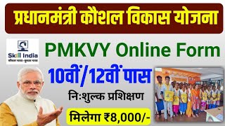 PMKVY Certificate And Marksheet Download [upl. by Akinahs]