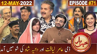 Khabarhar with Aftab Iqbal  12 May 2022  Episode 71  Jalsa  Dummy Museum  GWAI [upl. by Peugia438]