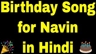 Birthday Song for Navin  Happy Birthday Song for Navin  Happy Birthday Navin Song Hindi [upl. by Albur593]