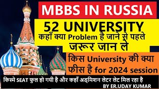 MBBS in RUSSIA 2024 किस university में क्या प्रॉब्लम आती है Must know b4 Going to Russia  Reality [upl. by Ehtyde483]