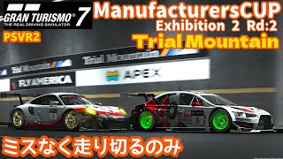 GT7 Gr3 トライアルマウンテン マニュファクチャラーズカップ グランツーリスモ７ PSVR2 [upl. by Elocin]