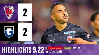 【京都サンガ FC vs ガンバ大阪】ハイライトＪ１リーグ第31節サンガS [upl. by Osbert]