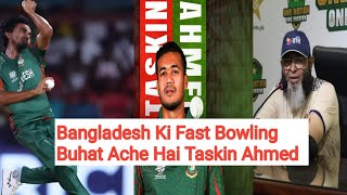 Bangladesh Have Taskin Ahmed  Great Fast Bowling  Mushtaq Ahmed [upl. by Ynaffi929]