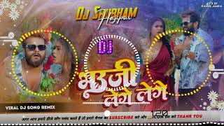 Dj Shubham Hajipur Jhankar Hard Bass Toing Mix 🎶 Bhauji Lenge Lenge Khesari Lal Treading New Song [upl. by Terena]