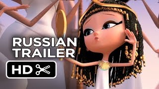 Mr Peabody amp Sherman Russian TRAILER 2013  Ty Burrell Movie HD [upl. by Glenna703]