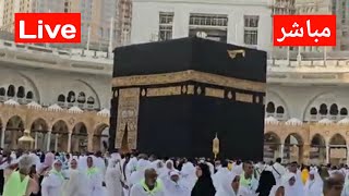 Makkah Live Today NowMakkah Live HD TvMakkah LiveMecca Live [upl. by Auop310]