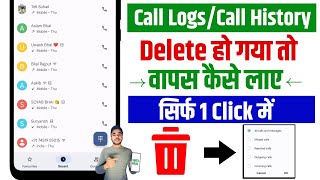 Delete Call History Recovery  Delete Call Log Kaise Wapas Laye  How To Recover Delete Call History [upl. by Kwabena854]