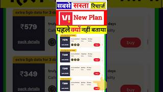 Vi new recharge Plan 2024 Vi New plan 2024 Vodafone New plan [upl. by Namrehs]