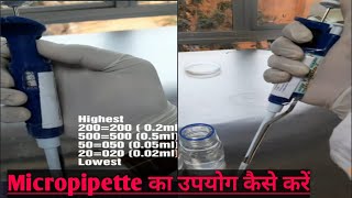 How to read and set micropipette [upl. by Hogarth674]