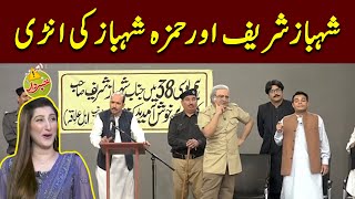 Shehbaz Sharif and Hamza Shehbaz entry in Khabardar  Khabardar With Aftab Iqbal  Express News [upl. by Gagne711]