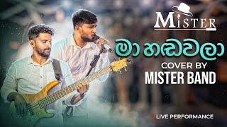 මා හඩවලා Ma Handawala Cover by MISTER Band BNS Originally done by Greshan Jayamaha [upl. by Carlita]