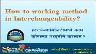 2 How to working method in Interchangeability [upl. by Paola]