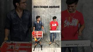 Dhol amp Octapad Jugalbandi  Janny Dholi amp Chota Magaj trending shorts music [upl. by Jadwiga]