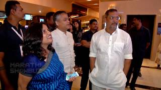 Nana Patekar Family And Friends At Aapla Manus आपला माणूस Special Screening  Madhuri Dixit [upl. by Archibold]