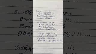 Kadavulum neeyum oru Thai pillai  song unnimenon illayaraja hits whatsappstatus [upl. by O'Brien]