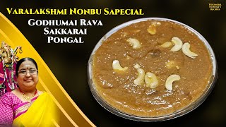 Recipe 864 Godhumai Rava Sakkarai Pongal [upl. by Limber561]