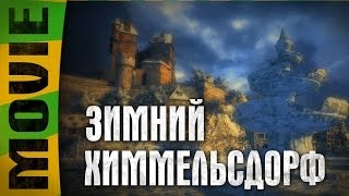 Великолепный зимний мод  заснеженный Химмельсдорф  Winter mod  Himmeldorf  World of Tanks [upl. by Erny355]