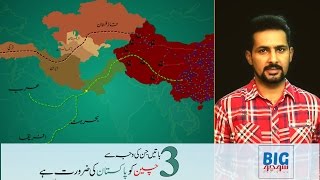 Three Points Why China Needs Pakistan amp CPEC  Faisal Warraich [upl. by Hselin]