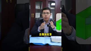 你会算模板工程量吗？《一分钟学会模板工程量计算》来一份！ [upl. by Olethea]