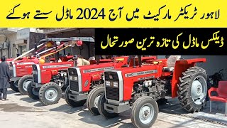 Millat tractor price in pakistan 2024 [upl. by Reniar]