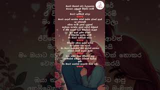 ආදරෙයි පණ 😍😍😍 lovewhatsappstatus lovequotes adarawadan lovesong [upl. by Mafalda]