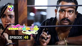 Sillara Samanallu Episode 48  quot සිල්ලර සමනල්ලු quot  සතියේ දිනවල රාත්‍රී 730 ට [upl. by Narayan]