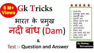 Gk Tricks  भारत के प्रमुख नदी बांध Dam  SSCMPPSCUPSCRailway Exam  Crazy Gk Trick [upl. by Mari719]