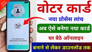 Voter Card Kaise Banaye 2024  Online Voter ID Card Apply Kaise Kare Aadhar Card Se  New Voter Card [upl. by Karla184]