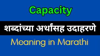 Capacity Meaning In Marathi  Capacity explained in Marathi [upl. by Larrad]